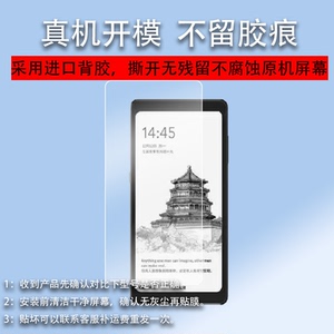 适用于海信Hi Reader阅读器钢化膜A7/a7cc手机膜HITV306N屏幕保护膜6.7寸HiReader水墨屏TOUCH电子书阅读器膜