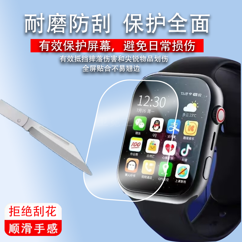 适用于读书郎M6手表贴膜智能手表M1/M5屏幕膜Y1/M59/D5/H07儿童电话手表膜读书郎XH006屏幕非钢化膜XH011护眼