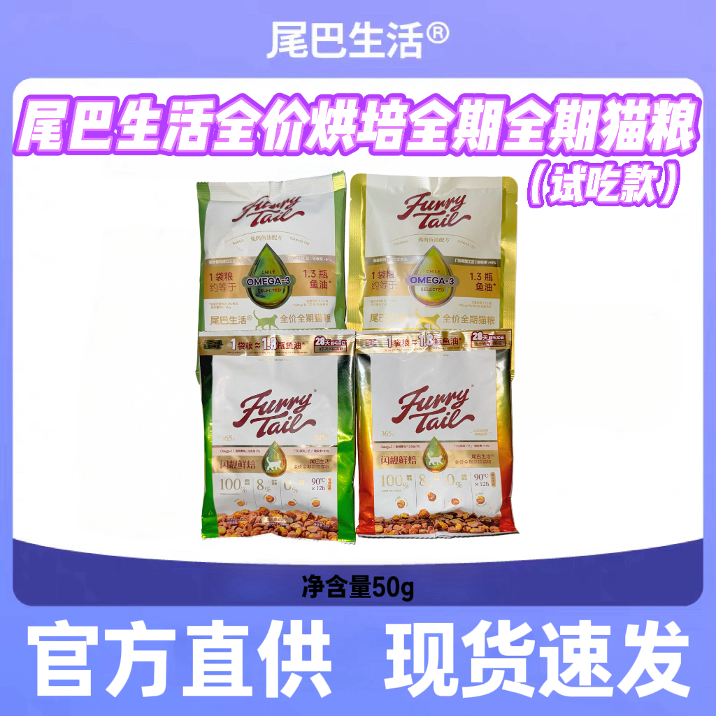 尾巴生活闪靓全价烘焙猫粮鱼油全价全期猫粮