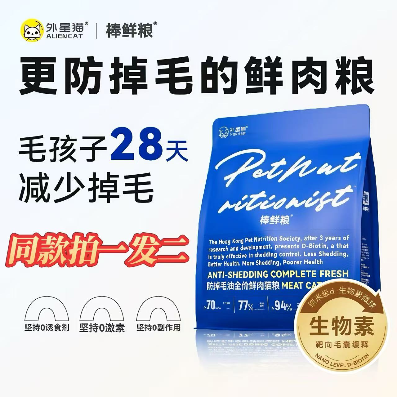 棒鲜粮猫粮全价鲜肉防掉毛成猫幼猫鸡肉全阶段天然配方