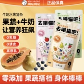 呣咕呣咕猫零食猫条罐头成猫果蔬牛奶猫泥猫条零食肉酱5支75g装