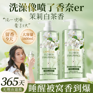 正品 沐浴露持久留香72小时香水男女士通用秋冬滋润乳液洗发水套装