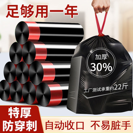 垃圾袋手提式家用加厚办公室用商用大号收口抽绳式厨房黑色塑料袋