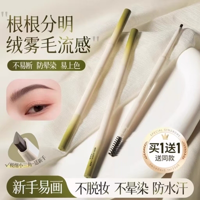 国货眉笔之光&央妈力荐|甄选眉笔