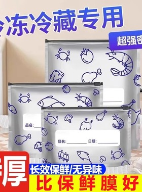 冰箱冷冻专用铝箔保鲜袋食品级家用食物密封袋厨房分装收纳密实袋