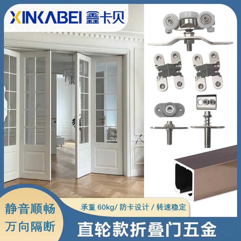 厨房阳台万向轮折叠推拉移门轨道家用房门卫生间吊滑导轨五金配件