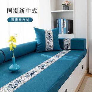 新中式 通用可拆洗 飘窗窗台垫2022新款 椰棕阳台垫子沙发垫定做四季