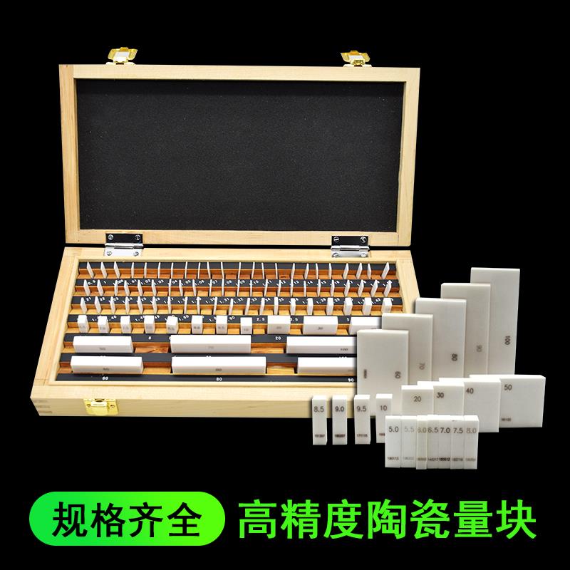 陶瓷量块标准校对卡尺千分尺散装校准单块规0.1微米1/2/3/5/10/6