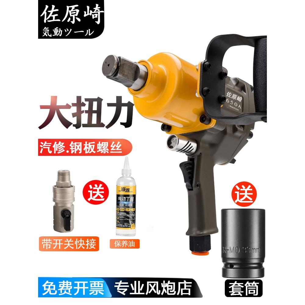 日本进口中风炮气动工具大扭力重型汽修强力风暴机气动扳手1寸