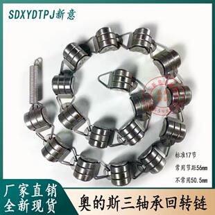 广州奥的斯回转链LINK扶梯回转链滑轮群组17节三轴承电梯配件包邮