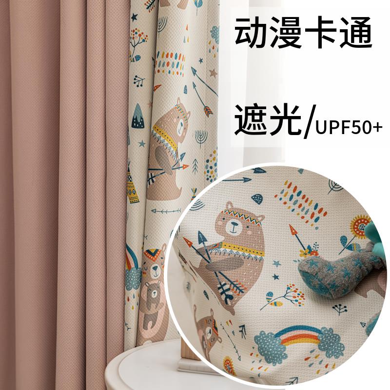 儿童动漫现代数码高遮光棉麻定制成品窗帘卡通粉色公主房飘窗布帘