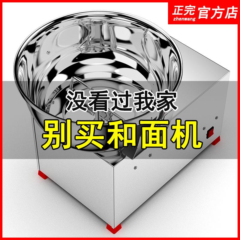 正完和面机商用盆式不锈钢家用3/5/8公斤电动小型揉打活绞拌馅机