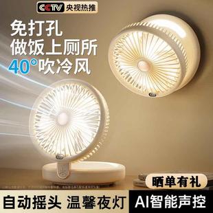 桌面摇头语音风扇小型家用夜灯静音厨房卫生间折叠usb充电循环扇