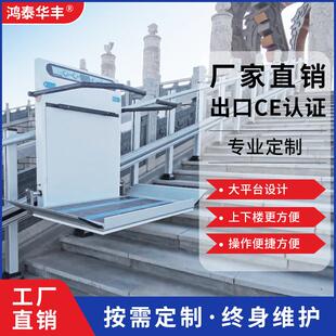 轮椅楼梯升降平台 斜跨式无障碍升降平台 斜向式楼道电梯厂家定制