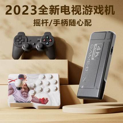 游戏机2023新款连电视无线手柄摇杆式超级玛丽单机插卡送男友街机