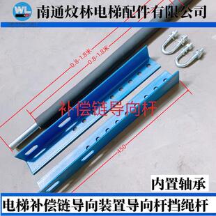 电梯补偿链导向装置挡绳电梯档杆补偿链防护杆电梯底坑防护装置轮