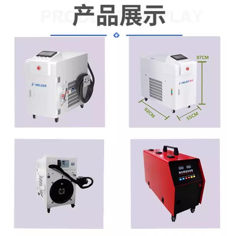 手持激光焊接机 手持激光切割机 激光清洗除锈机 激光焊机