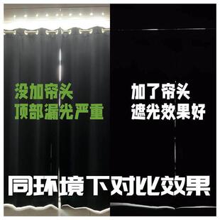 魔术贴挡光帘头免打孔安装窗幔上方防漏光遮挡全遮光眉头窗帘