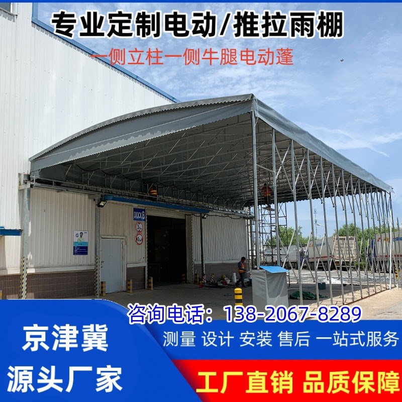 天津电动推拉雨棚大型仓库伸缩式帐篷夜市停车移动活动大排档帐篷
