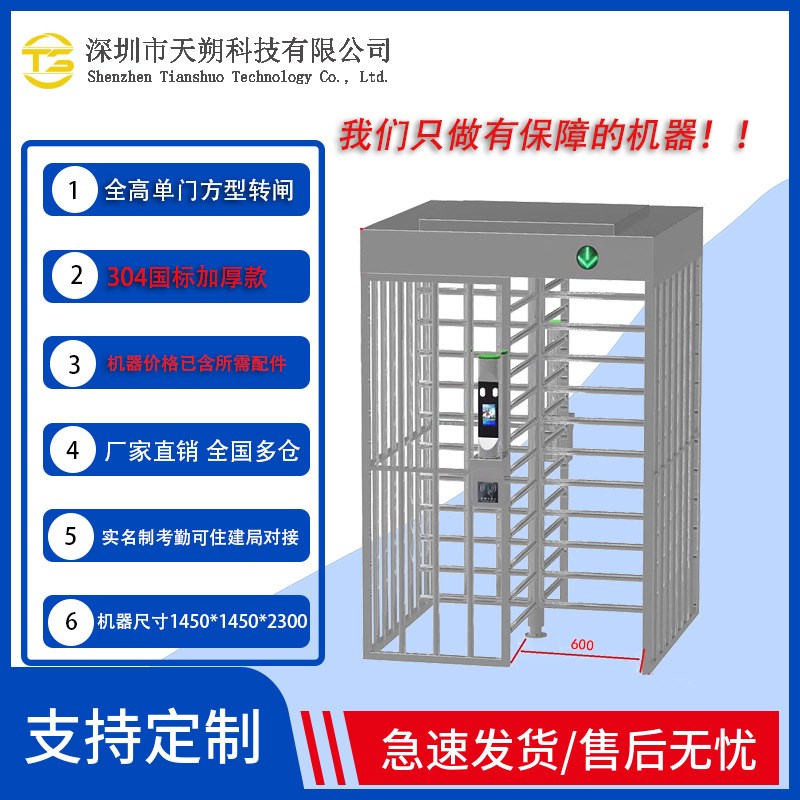 全高双门转闸门304单向门工地实名制旋转闸门车站只进不出