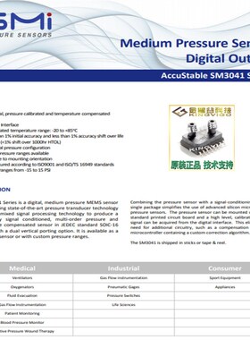 SM5651-003-D-3-SR 压力传感器 原装