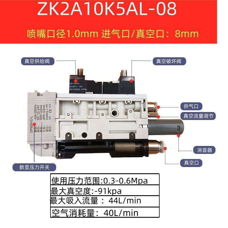 厂家供应SMC型集成式真空发生器ZK2A10K5AL-06带破坏阀数显压力表