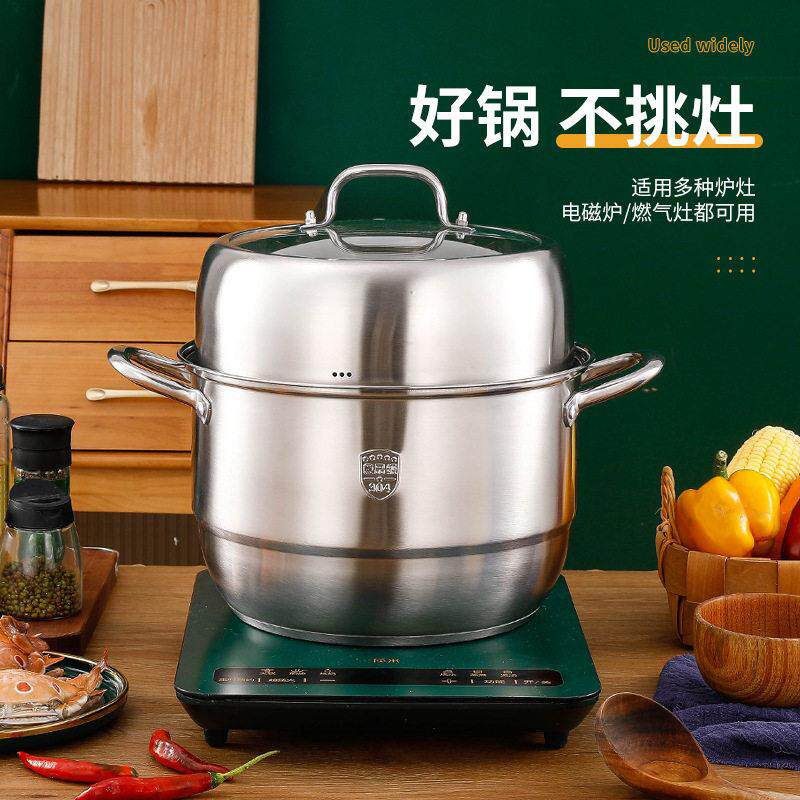304不锈钢蒸锅加大玻璃组合盖家用28-34cm双层三层复底钢柄