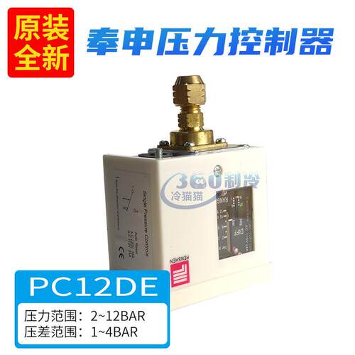上海奉申压力控制器PC3E/PC10E/PC12DE/PC30压力开关锅炉控制器