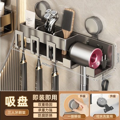 百悍吸盘牙刷置物架免打孔卫生间壁挂式吹风机支架牙杯漱口杯挂架