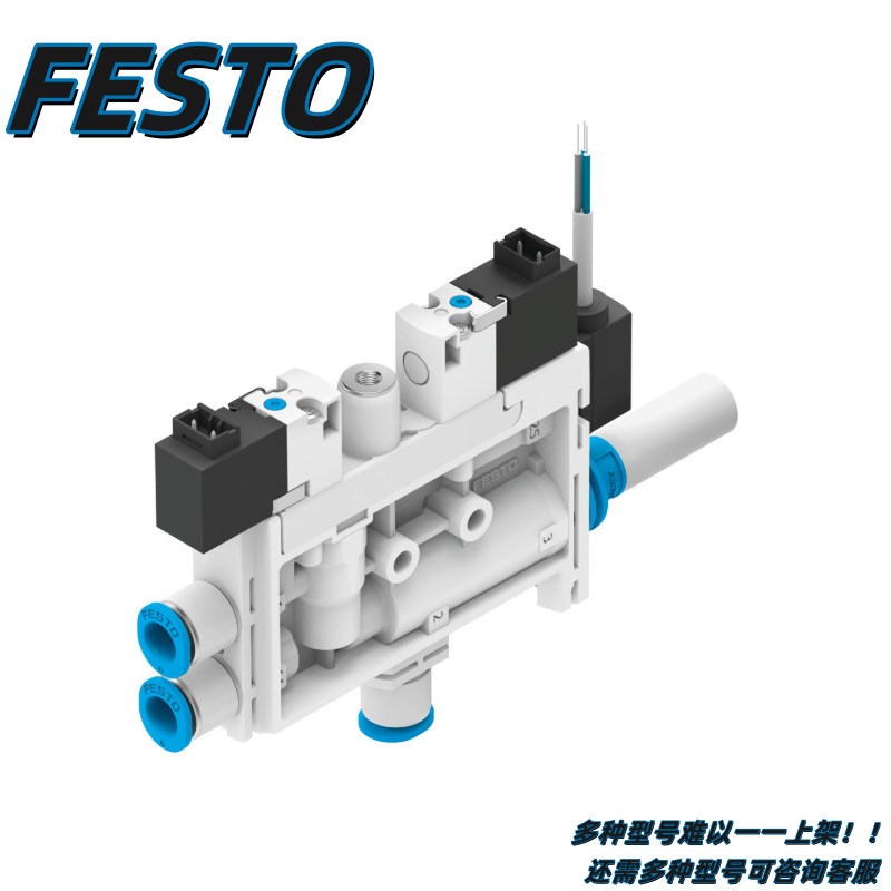FESTO费斯OVEL真空发生器OVEL-10-H-15-PQ-VQ6-UA-C-A-B2V-H3