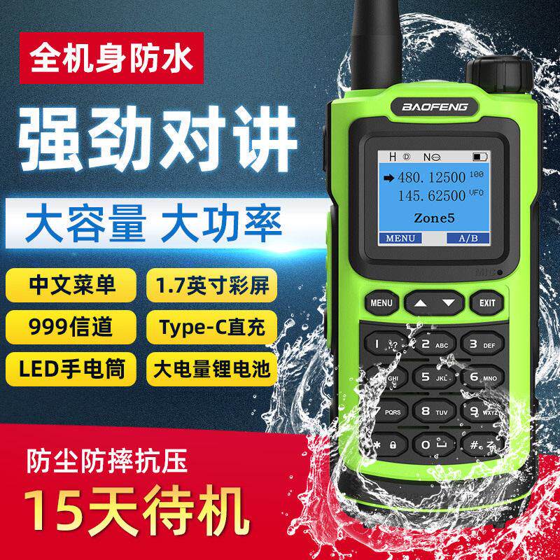 锋UV-20PRO对讲机UV双段民用手台自驾游手持机50公里户外