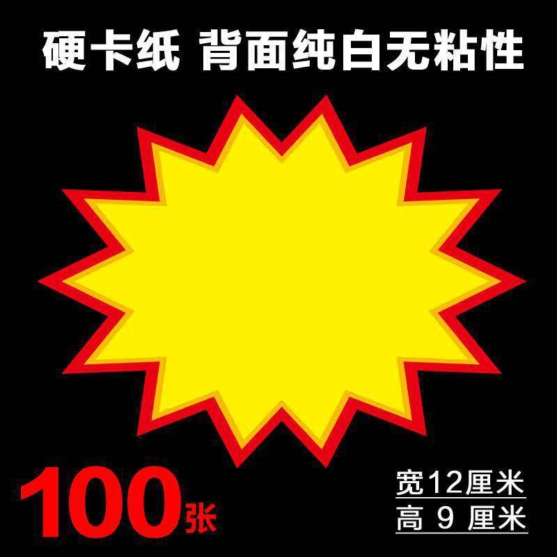 爆炸贴价格标签手写货架广告牌便利店超市标价签双面广告夹商品