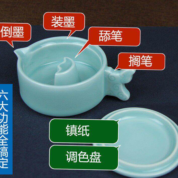 多功能墨池文房笔架墨海笔洗带盖砚台学生墨条陶瓷文房四墨碟