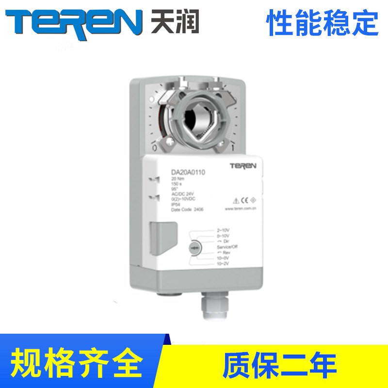 DA20A风门执行器,20Nm,无刷电机系列