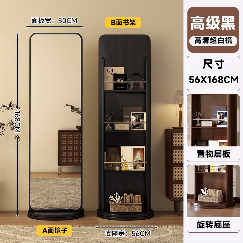 旋转穿衣镜全身落地镜家用杂志书架旋转储物一体试衣镜立式可移动
