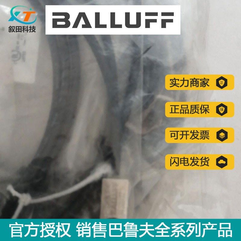 供应巴鲁夫BES0041 电感式标准传感器 BES M12MF-USC30B-S04G原装