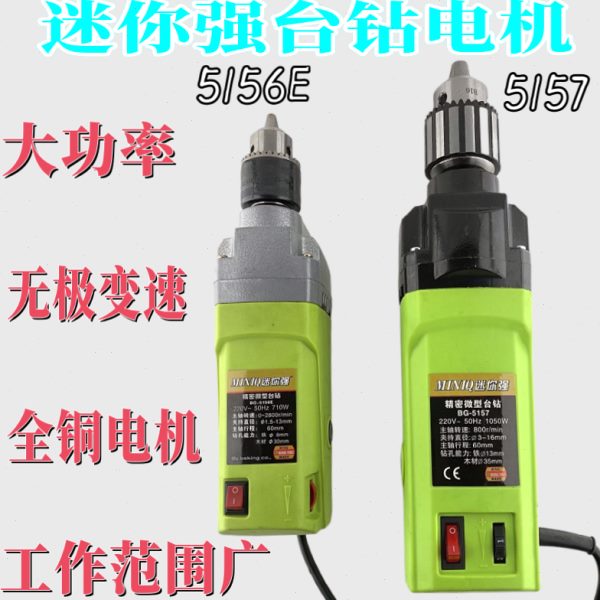 迷你强5156E/5157台钻电机电动机手电钻大功率电动工具配件转子