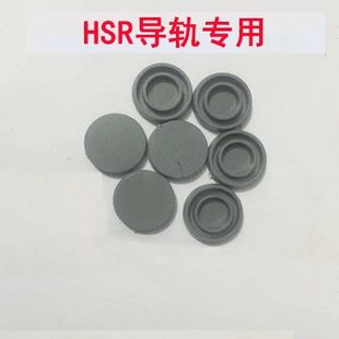 银泰 SAFT直线导轨盖子 国产上银 THK 导轨密封件 防尘盖 孔盖