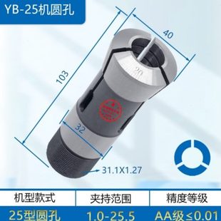 夹头圆型六角自动车床夹头钨钢合金夹头 25型夹头六角四方夹头22