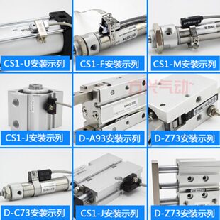DMSJ CMSJ DMSG 气缸感应器磁性开关CMSG CS1 DMSH CMSH