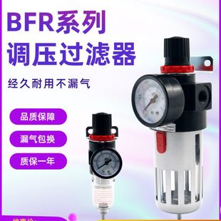 气动泵过滤调压阀AFR2000 BFR4000气源处理器 BFR2000 BFR3000
