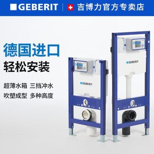 omega系列壁挂隐藏式 吉博力GEBERIT 水箱面板套餐