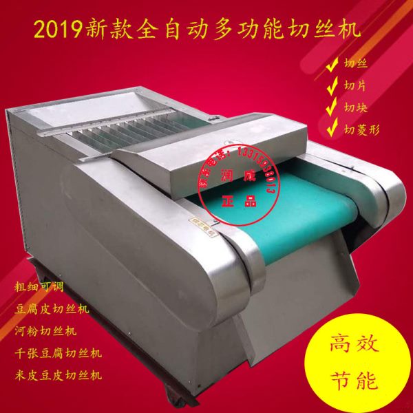 2019新款豆腐皮切丝机河粉豆皮千张干豆腐凉皮米皮不锈钢一体机