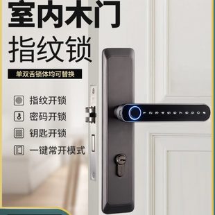 锁家用办公室电子锁智能门锁通用 室内卧室房间木门指纹锁公寓密码