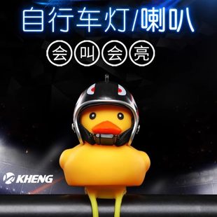 恺亨自行车破风小鸭子电动涡轮增鸭黄鸭头盔带安全骑行喇叭灯