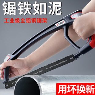 钢锯架家用锯弓金属切割手用小型手持小钢锯强力锯子手工手锯手动