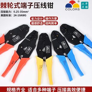 35WF压线钳10 华胜HS 35MM平方管型针型端子压接钳冷压接线钳