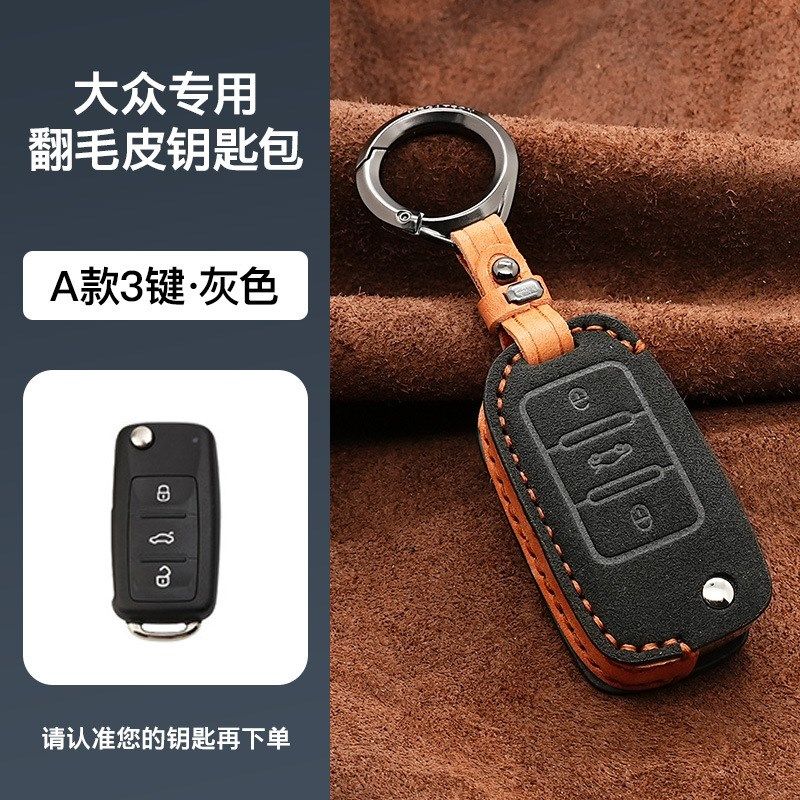 3牌适用大众速腾钥匙套宝来cc迈腾polo途岳途观帕萨特朗逸探岳车
