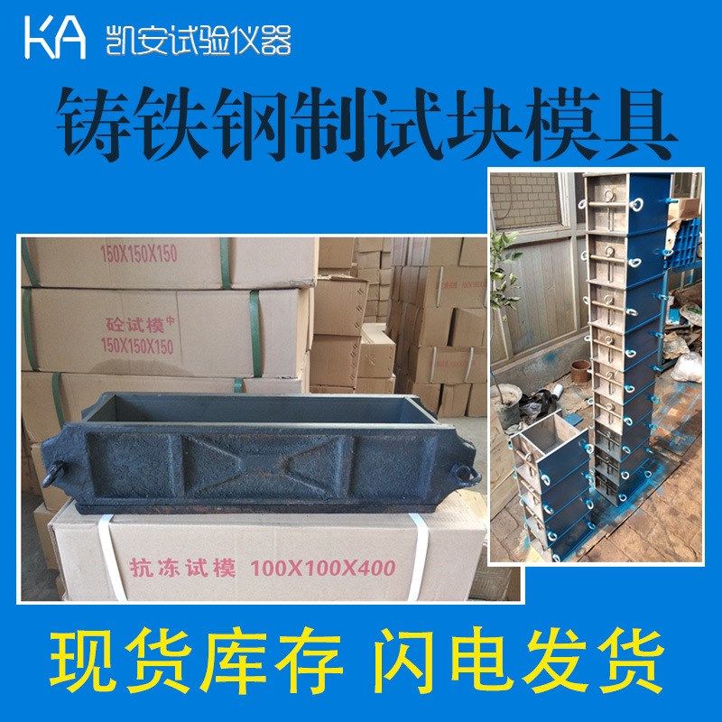 钢制150铸铁混凝土试模100三联抗压70.7砂浆抗渗试块模具盒子300