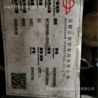 40CrNiMoA Φ 50mm 圆钢 东北特钢 永钢 合金结构40CrNiMo圆钢